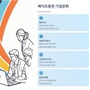 알아두면 쓸데 있는 재테크 상식 | 메리츠증권 2025년 신입사원 채용 완벽 가이드 - 연봉, 복리후생, 합격 전략까지