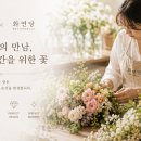 화연당