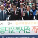 대전지체장애인협회 동구지회 이미지