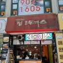 정돈까스 네이버블로그