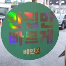 본만두 권선점 이미지