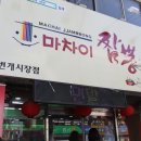 번개시장 맞은편 이미지