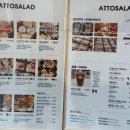 아토샐러드 이미지