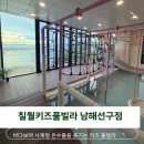 씨유(CU)남해이동점 | 경남 남해 칠월키즈풀빌라 선구점 오션뷰 아이랑 휴가