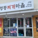 양마니명동찌개마을내곡점