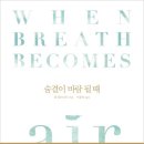 숨결이 바람 되어 이미지