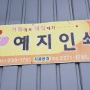 예지인쇄