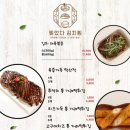 찢었다 김치찜 이미지