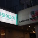 지에스(GS) 25 속초해변점 이미지