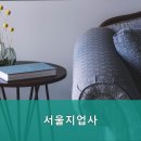 세종지업사