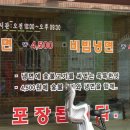 서울쌈냉면 - 성북구 개운사길 21-4 | 서울쌈냉면