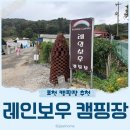레인보우 토스트 | 레인보우캠핑장 포천캠핑장 키즈캠핑 할로윈캠