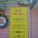 퀸셀프세차장 - 아산시 석곡길 14 | 퀸셀프세차장