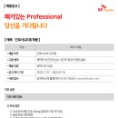 SK 하이스텍(주)부속의원 | [산업간호사 채용] (주)SK하이스텍
