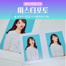 분당로 | [서현]증명사진 빠르게 잘 찍는 곳! 보정까지 완벽한 미스터포토 분당점 후기