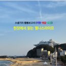 고양스마트시티지원센터 오픈랩 | 현장에서 읽는 웰니스라이프…✨소셜기자 활동보고서 여행·배움·로컬