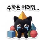 코치수학교습소