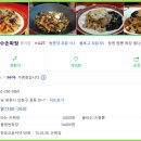 박영수손짜장 이미지