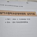 삼가고등학교 이미지