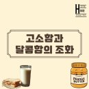 달콤한땅콩하우스