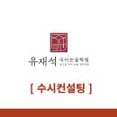 유재석국어논술학원