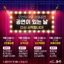 공연이 있는 날 이미지
