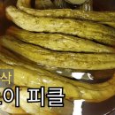 피클 티스토리