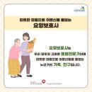 온누리사랑재가요양센터 네이버블로그