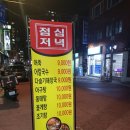 (주)워더스 | 장한평역맛집, 깊고 진한 국물 끝내주는 장안동매운탕 [두만강청정민물매운탕]