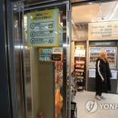 이마트24더조선호텔점 연합뉴스