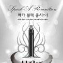 하카전자담배 이미지