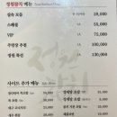 정원참치 - 성남시 분당구 매화로37번길 13-9 | 정원참치
