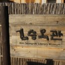 순천문학관 이미지