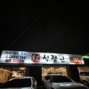 홍석정원 | 양주 소갈비살 맛집 “홍석정원” 후기
