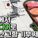 세제혜택받아가세요! (고향사랑기부제) 이미지