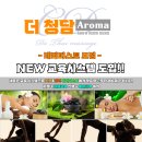 더 청담 테라피스트 모집합니다!(습식&amp;건식) 주 4일 근무 &amp; 주 5일 근무 이미지