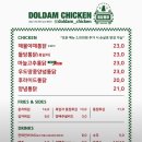 야채통닭 - 북구 백양대로 1034 | 함덕해수욕장 맛집 돌담치킨, 오징어가 콕콕 박힌 이색치킨 해물야채통닭 포장 솔직후기