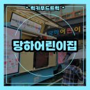 당하어린이집 | 인천 커피차 출장 후기 : 학부모님들을 위한 어린이집 커피차 이벤트