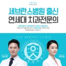 서래치과의원 이미지