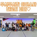 용이 아이스타 태권도&점핑클럽 이미지