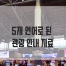 부산역관광안내소 이미지