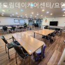 행복드림요양원 이미지