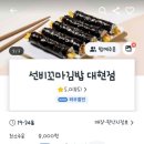 와우꼬마김밥 이미지