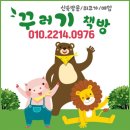 한새마을 작은도서관 이미지