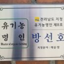 마장지농장