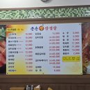큰손생삼겹살 - 양천구 곰달래로5길 31 | 큰손생삼겹살