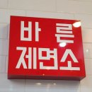 풍요5길 이미지