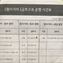 청계 버스터미널(정류장) 이미지