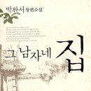 그남자네 이미지