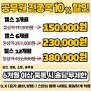 투모어휘트니스 조치원점 이미지
